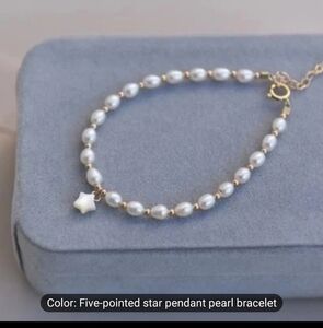 🌟🌟NEW🌟🌟 SIMPLE!! Freshwater Pearl Bracelet with Star Hanging Charm